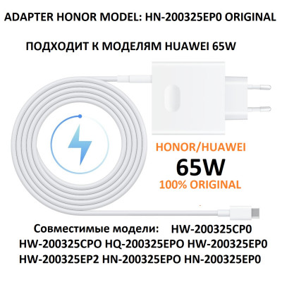 Адаптер HN-200325EP0 для ноутбука Honor Huawei HW-200325CP0 HW-200325CPO HQ-200325EPO HQ-200325EP0 HN-200325EPO